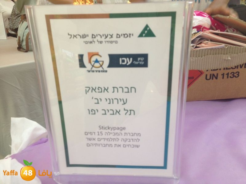 shamela sticky page (6).JPG